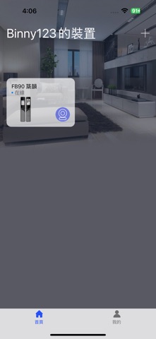 FIBREVIEW screenshot