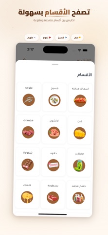 Renget Hager iPhone screenshot