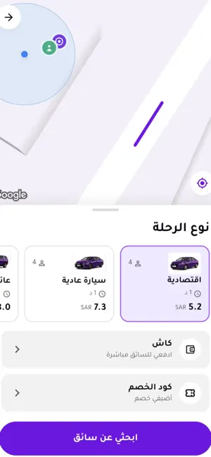 تمرني screenshot 3
