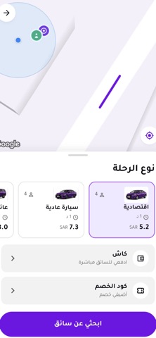 تمرني iPhone screenshot 3