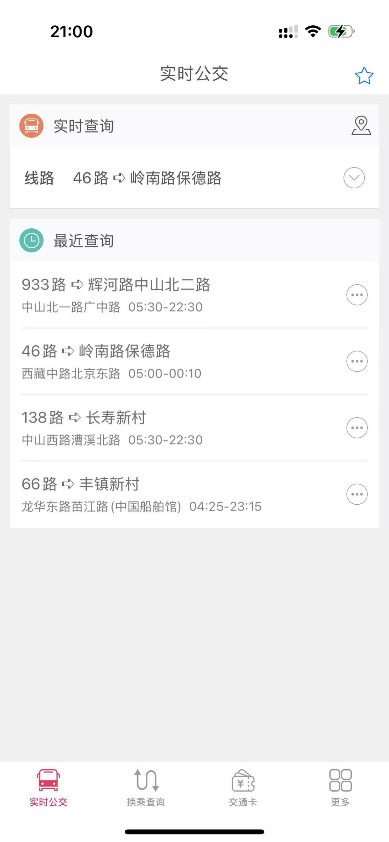 上海公交-实时公交,时刻表,自编号