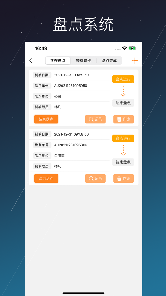 #1. 商搏软件 (iOS) 来自: 福州商搏软件有限公司