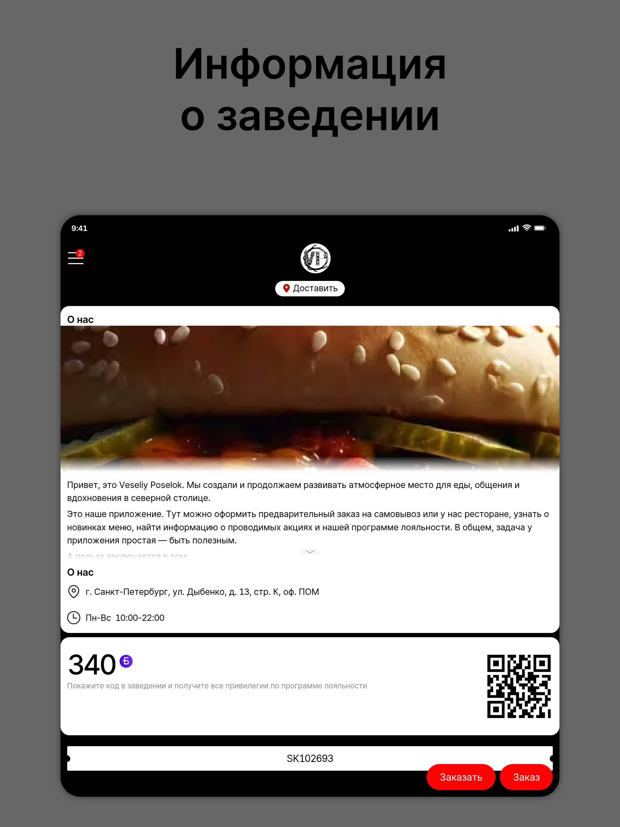 Veseliy Poselok screenshot 5