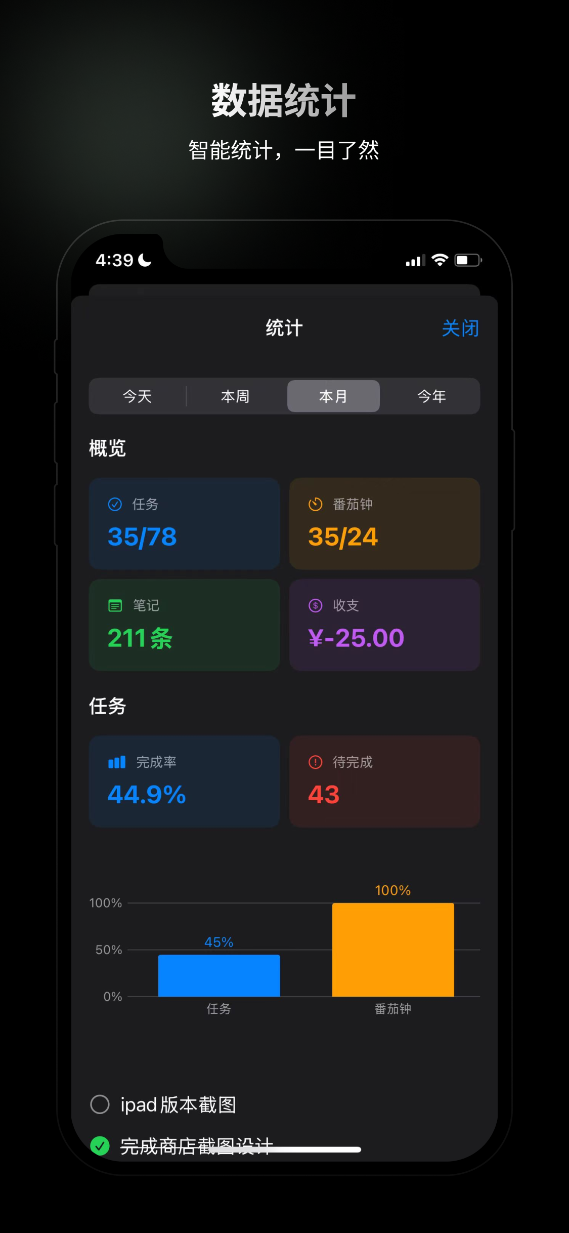 unote. - 聊天式极简笔记/记账/待办/番茄钟 screenshot 5