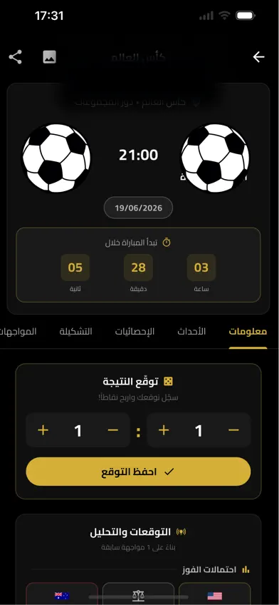 Yalla Max - يلا ماكس screenshot 3
