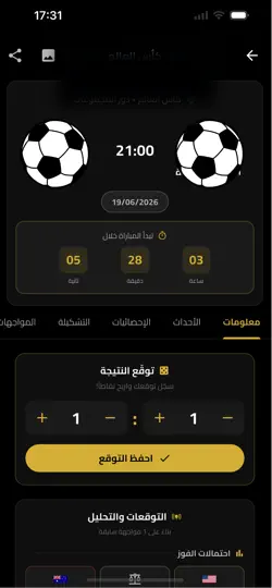 Screenshot von Yalla Max - يلا ماكس auf dem iPhone 3