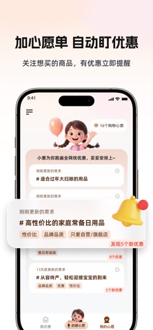 邻家小惠 screenshot