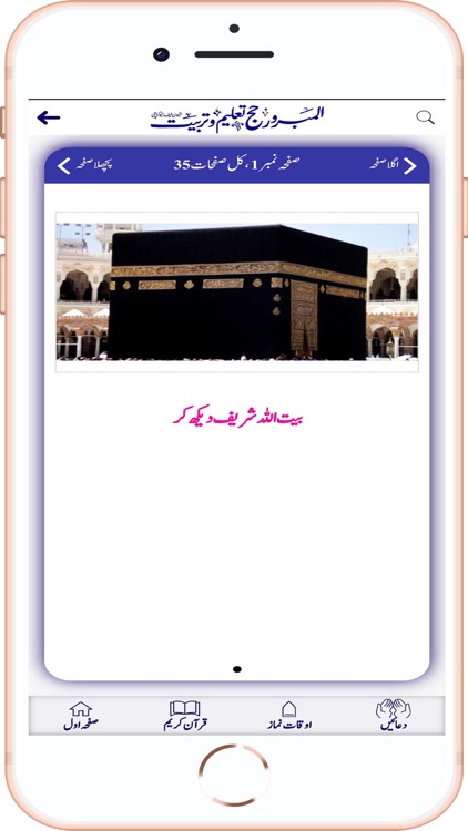 Almabroorhajj screenshot-9