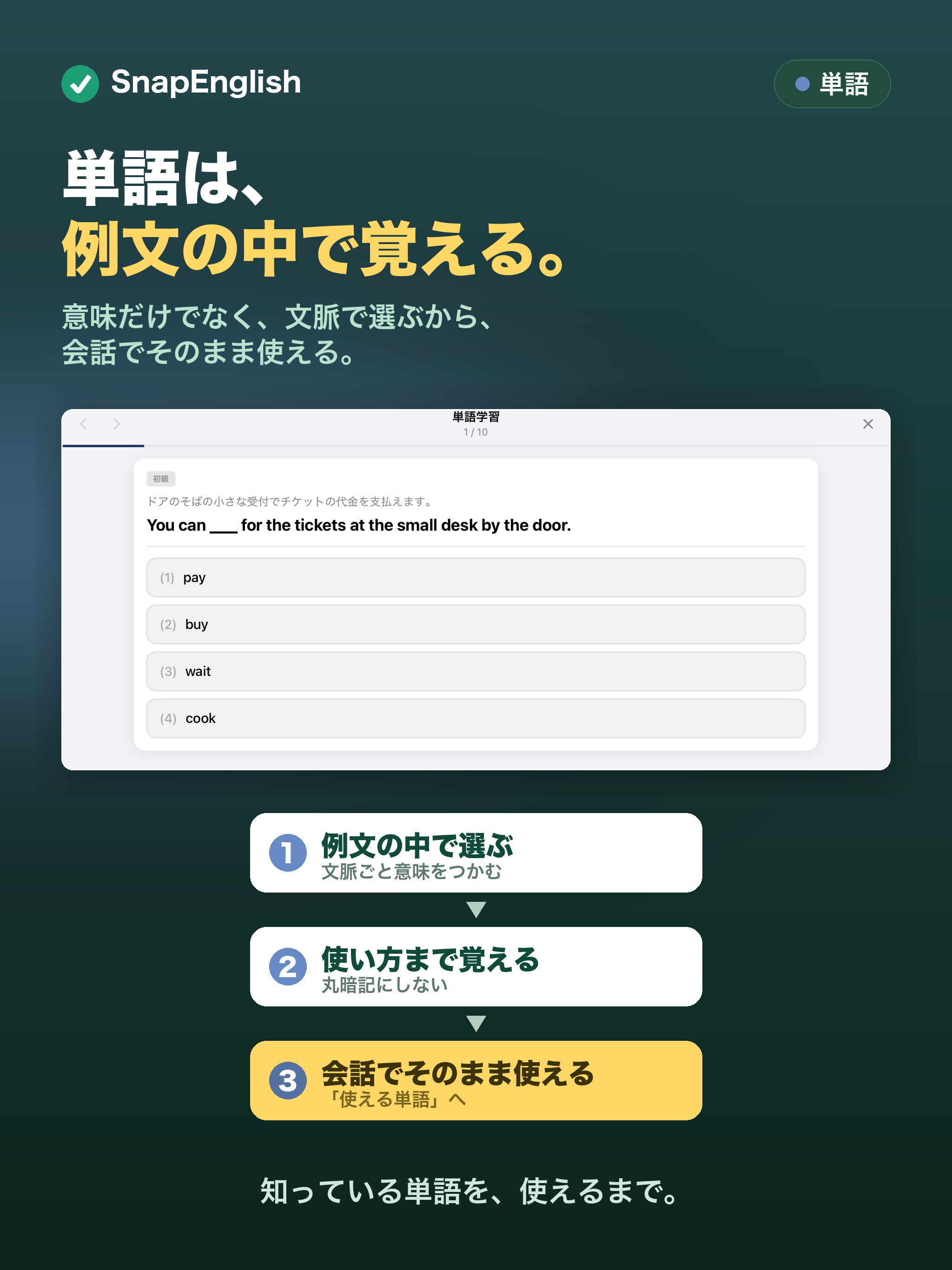 AI英会話 英作文 英単語 | SnapEnglish screenshot 13