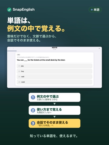 AI英会話 英作文 英単語 | SnapEnglish iPad screenshot