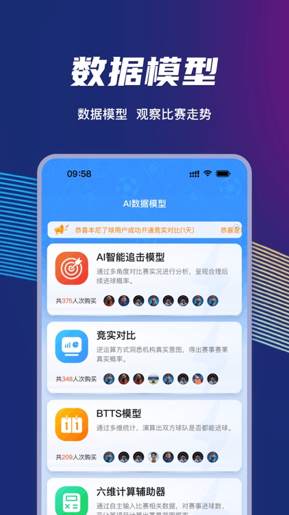 闪电比分-AI足彩篮彩体育彩票预测分析 screenshot-4