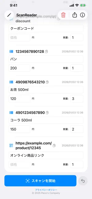ScanReader screenshot 1