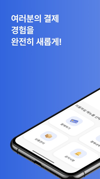 손디페이 (sondipay)