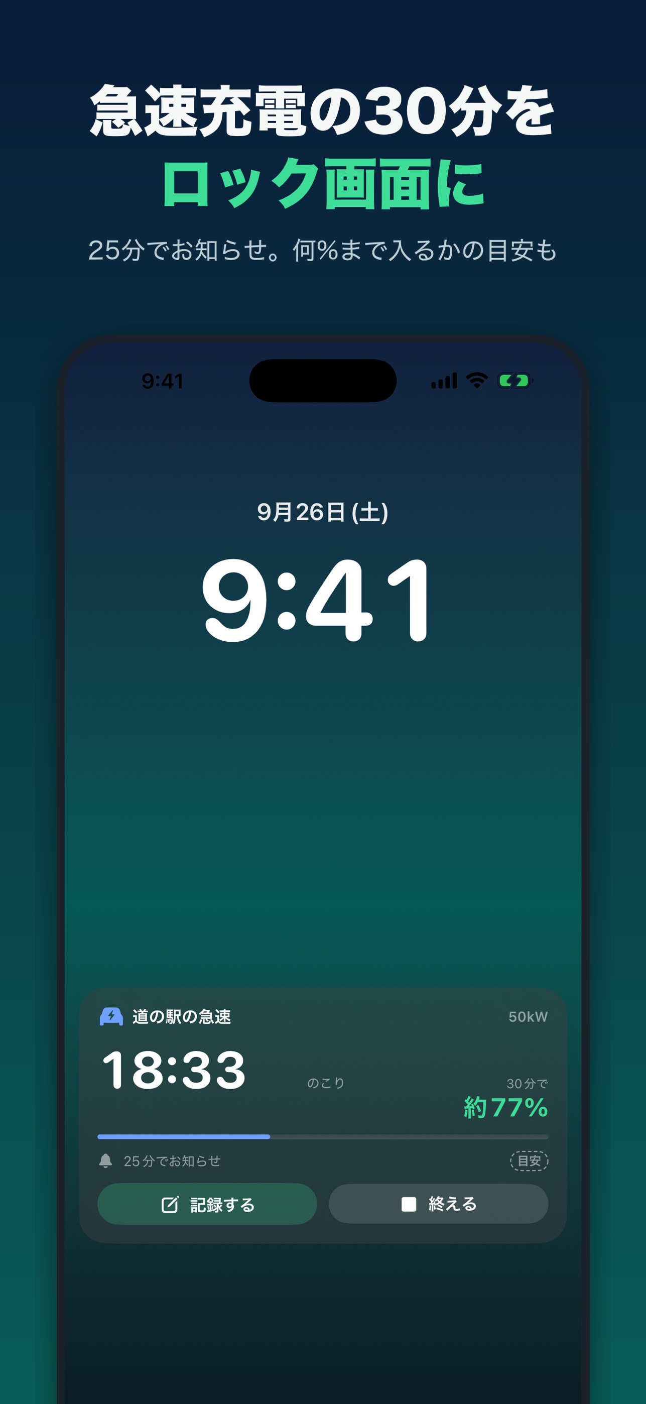Screenshot 3 of EV充電ノート - 電費と充電代の記録