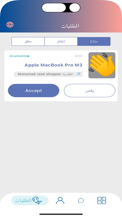 Ghanaim غنايم screenshot-3