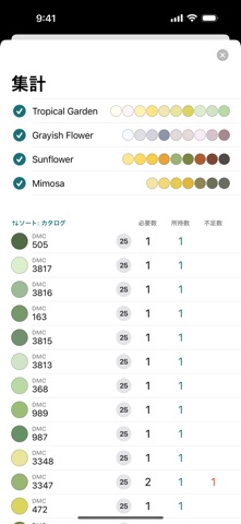 Floss Colors のスクリーンショット