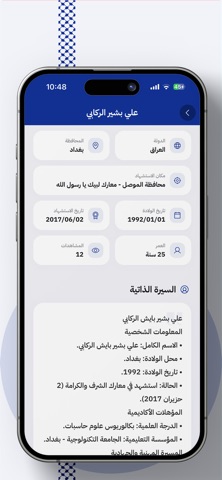 Wafaa وفاء screenshot