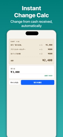 Sokubai - Doujin Booth POS Screenshot 2 of 4