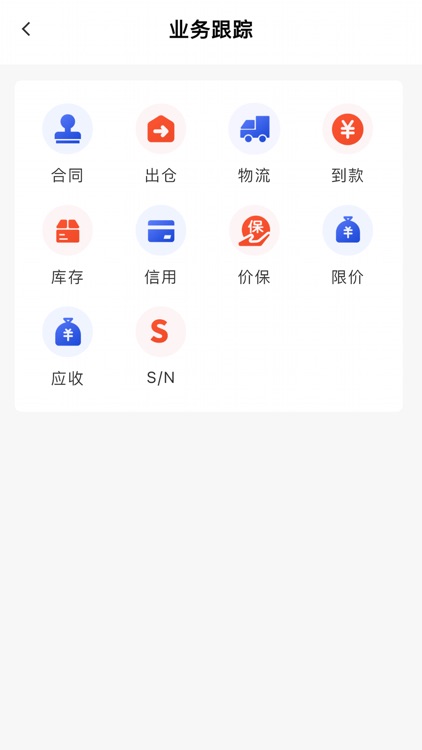 伟仕佳杰移动端APP