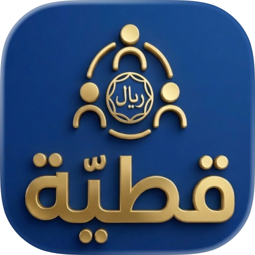 Qatiyya