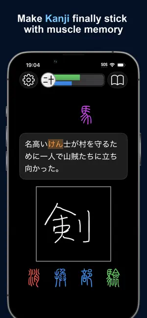 Bushudo: Asian Scripts Master screenshot 4