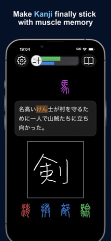 Bushudo: Asian Scripts Master screenshot