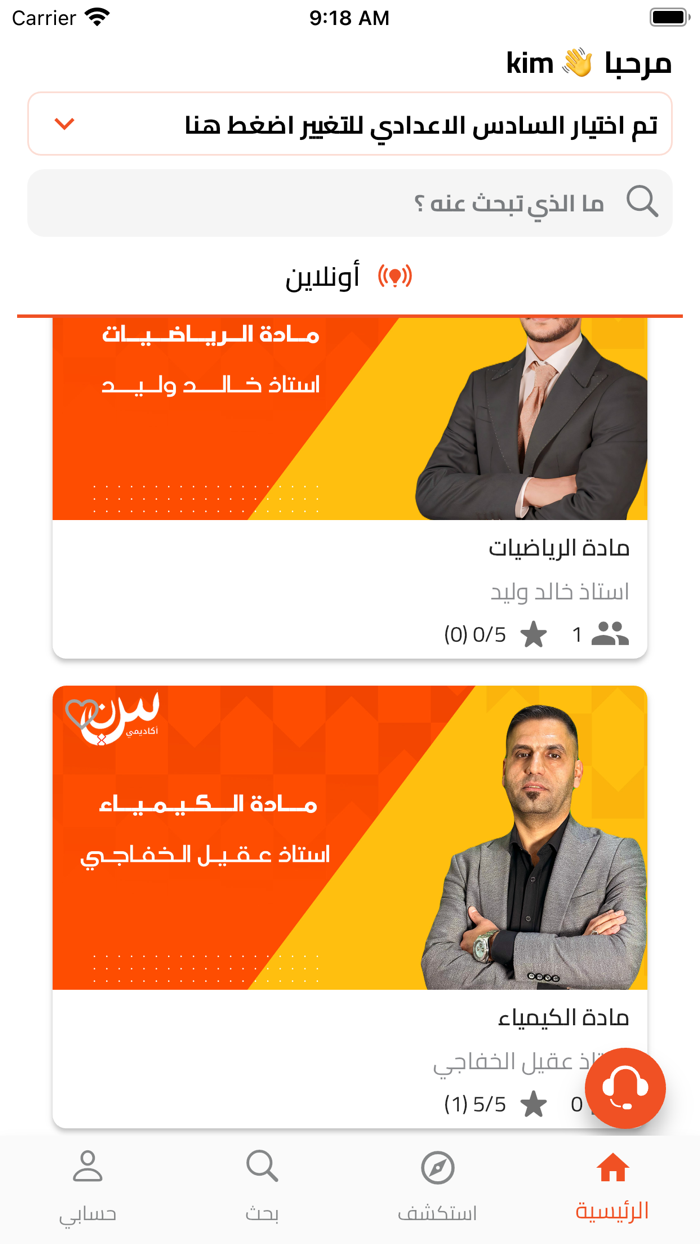 سين أكاديمي