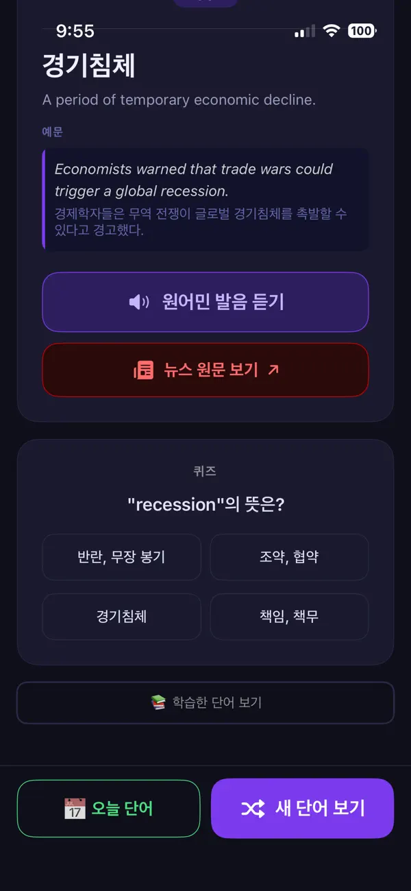 Screenshot #2 pour 오영