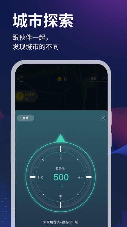 爱闯闯 screenshot-3