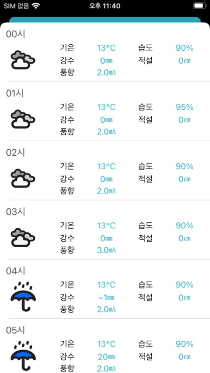 경기버스 - 버스 도착 정보