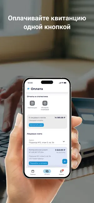 УК ИЖС screenshot 3
