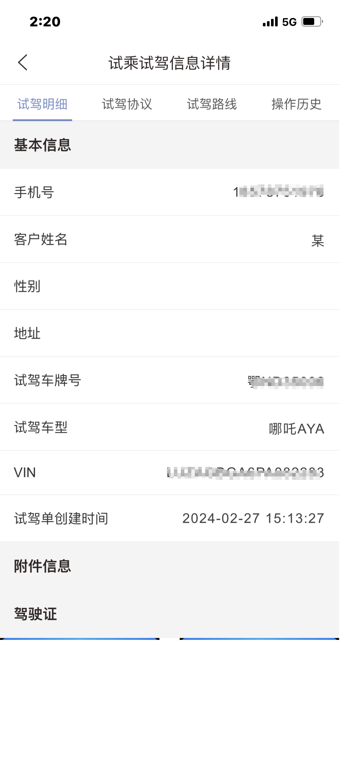 哪吒慧商宝