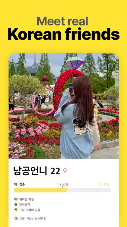 남녀공학 : GenZ Korean friends