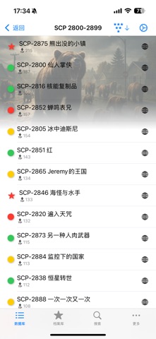 SCP基金会在线nn5n screenshot