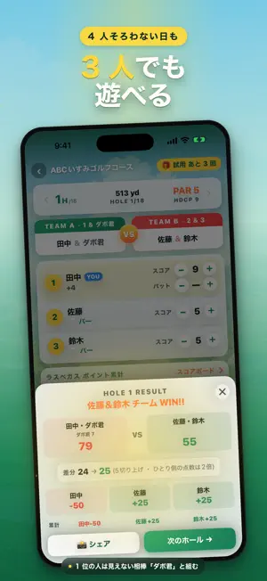 ラスベガス・ゴルフ・ゲーム screenshot 4