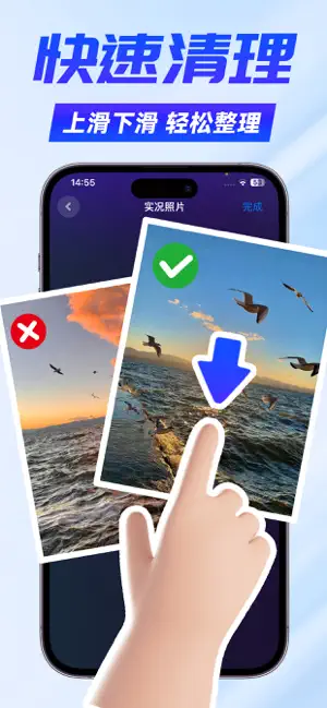 清理大师 - 手机管家相册清理助手&智能储存空间清理 screenshot 4
