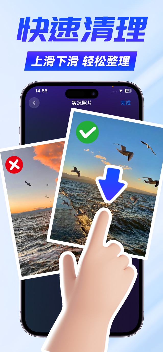 清理大师 - 手机管家相册清理助手&智能储存空间清理 截图