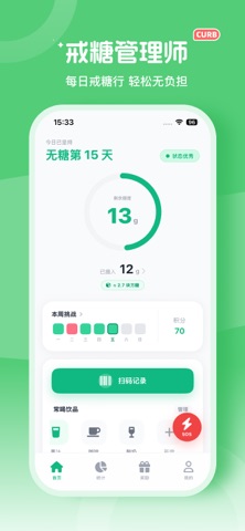 戒糖宝 screenshot