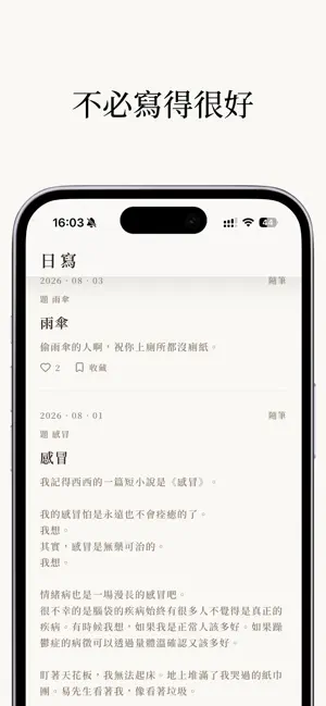 日寫 screenshot 3