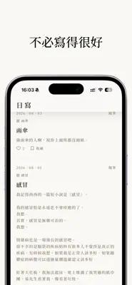 日寫 截圖 3