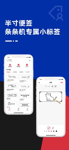 盟小印 screenshot