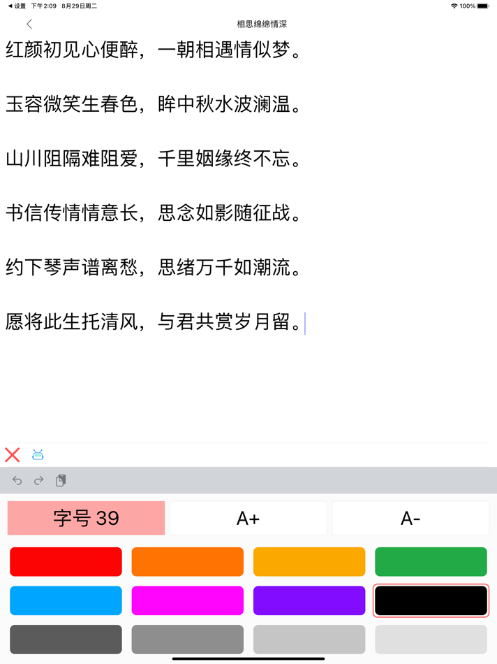 #3. 写诗助手 (iOS) بواسطة: Huizhou Zhihui Culture Media Co., Ltd.