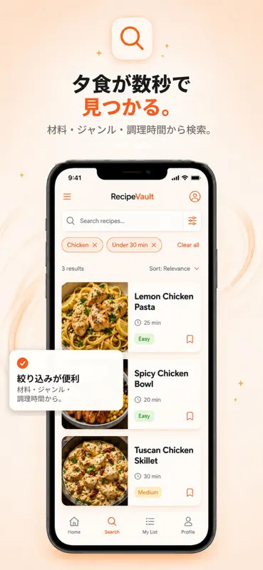 RecipeVault: レシピ保存 screenshot 9 of 10