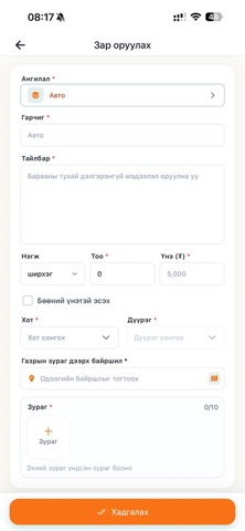 Me-Shop Screenshot 4 of 4