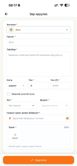 Me-Shop Screenshot 4 of 4
