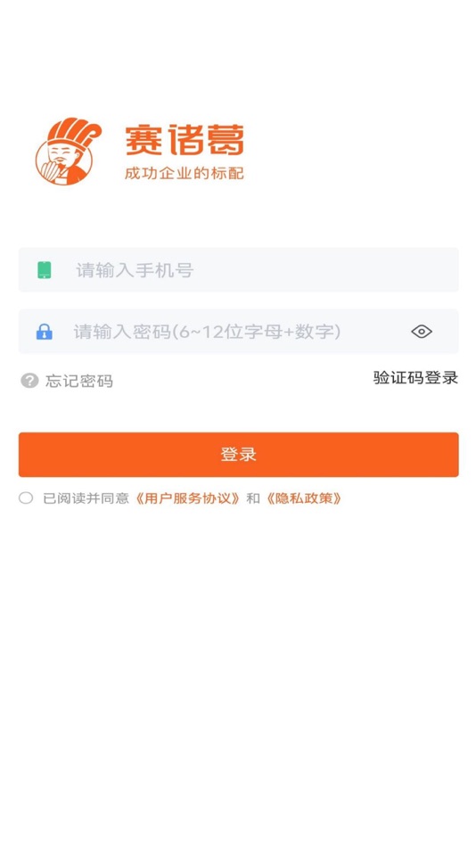 #1. 赛诸葛 (iOS) 由: Beijing ZhongBen technology co., LTD