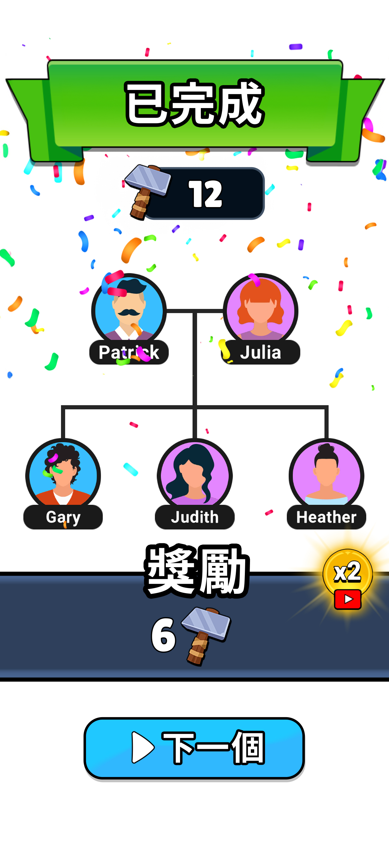 Family Tree! - Logic Puzzles