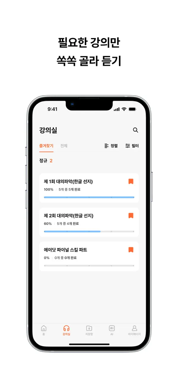 Screenshot #3 pour 에이닷 영어학원 - 1:1 맞춤형 고등영어 커리큘럼