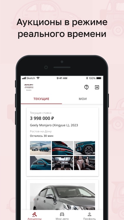Авилон – Авто Аукцион