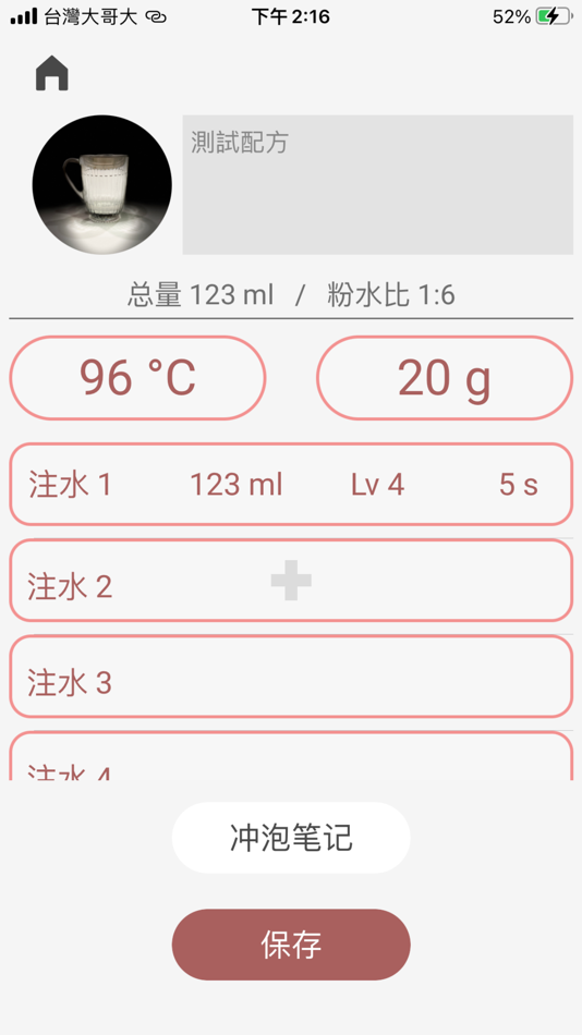 #6. 好利奧智能手冲咖啡机 (iOS) Por: HIROIA Communications Pte. Ltd.